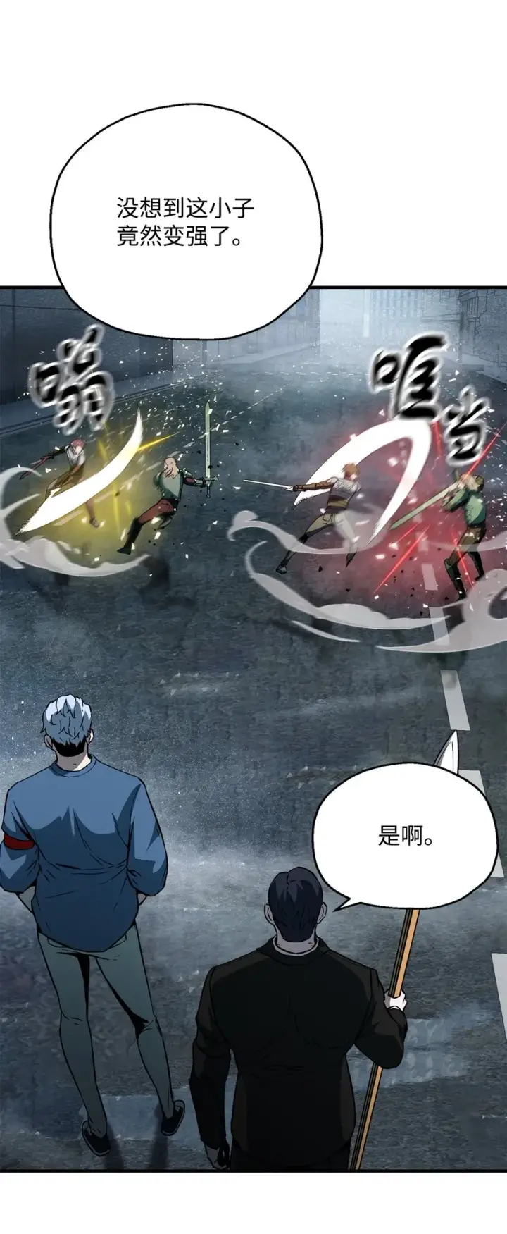漫画《无法升级的玩家》054 堕落的圣剑第59张图