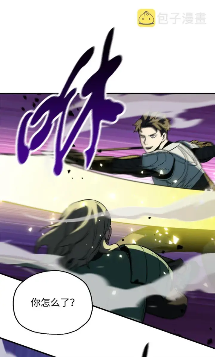 漫画《无法升级的玩家》054 堕落的圣剑第60张图