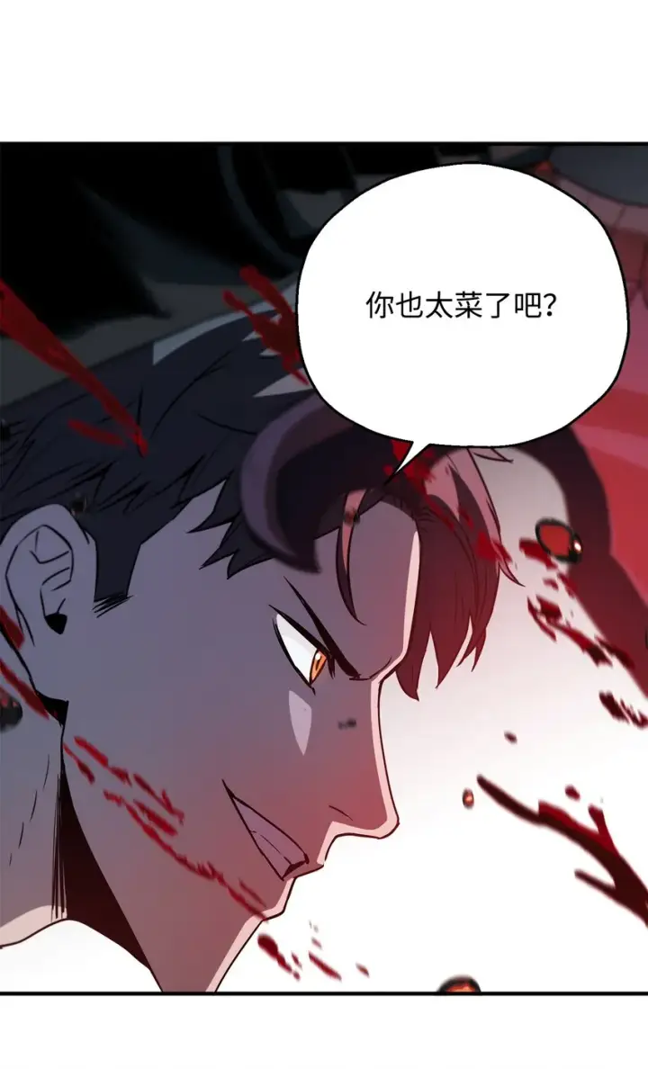 漫画《无法升级的玩家》054 堕落的圣剑第65张图