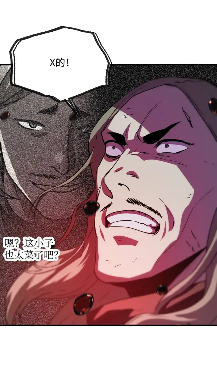 漫画《无法升级的玩家》054 堕落的圣剑第66张图