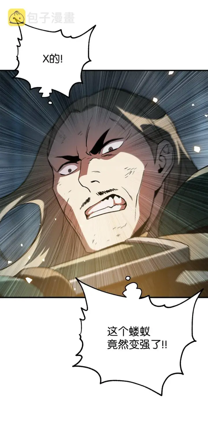 漫画《无法升级的玩家》054 堕落的圣剑第70张图