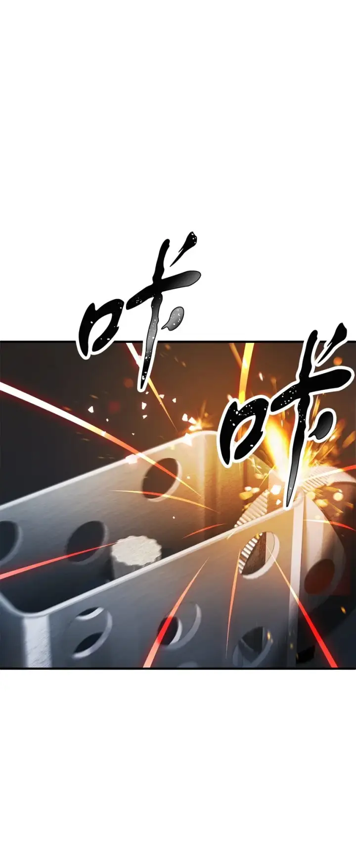 漫画《无法升级的玩家》054 堕落的圣剑第72张图