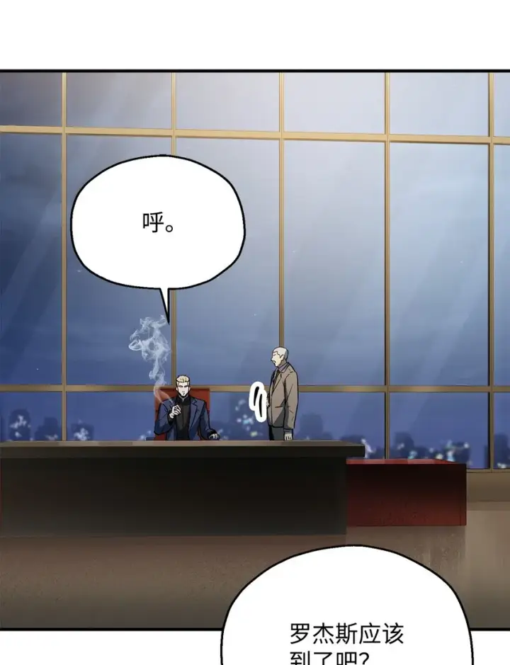 漫画《无法升级的玩家》054 堕落的圣剑第74张图