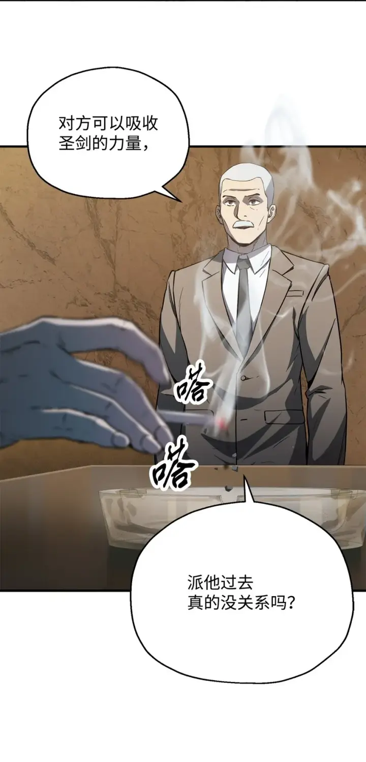 漫画《无法升级的玩家》054 堕落的圣剑第76张图
