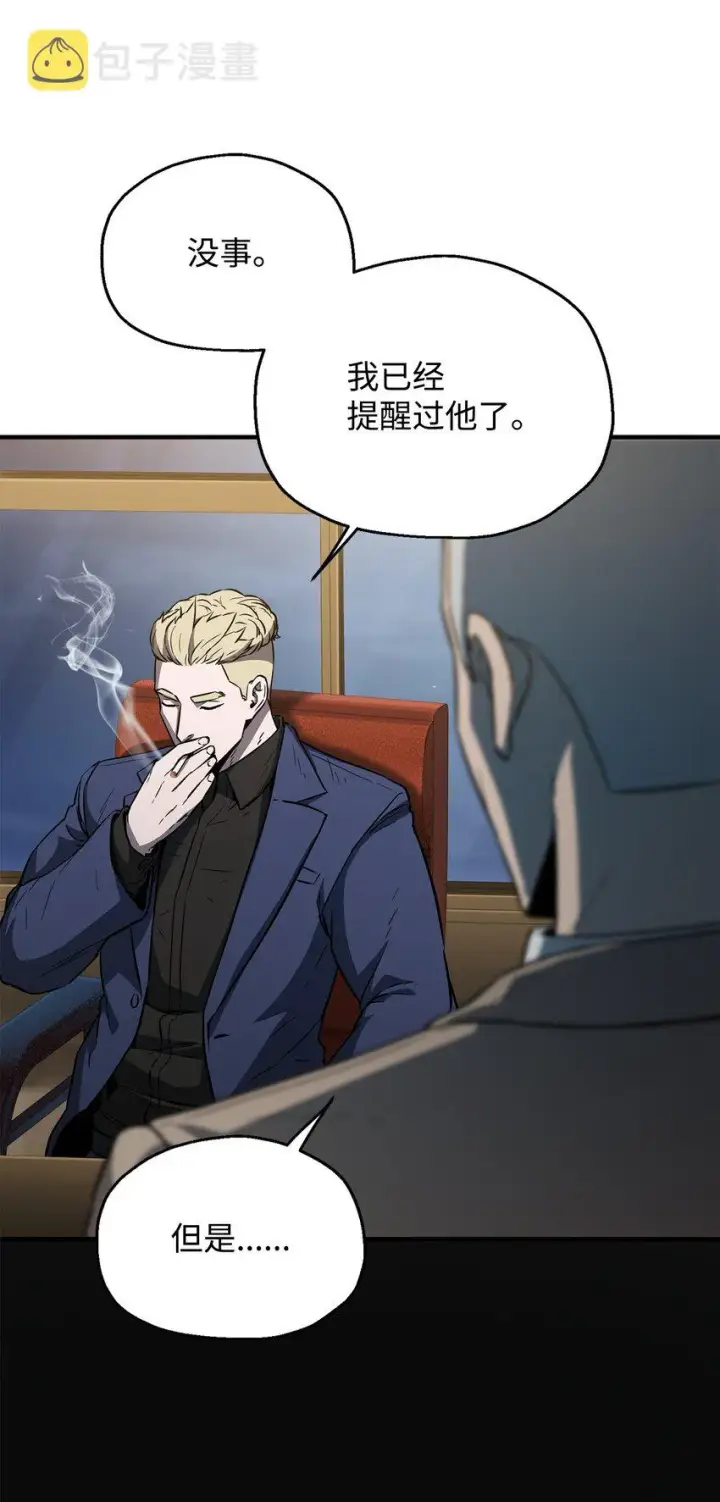 漫画《无法升级的玩家》054 堕落的圣剑第77张图