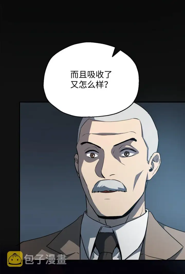 漫画《无法升级的玩家》054 堕落的圣剑第78张图