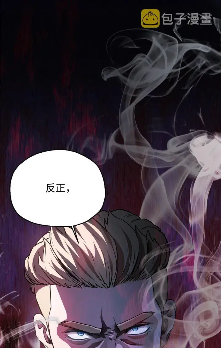 漫画《无法升级的玩家》054 堕落的圣剑第79张图