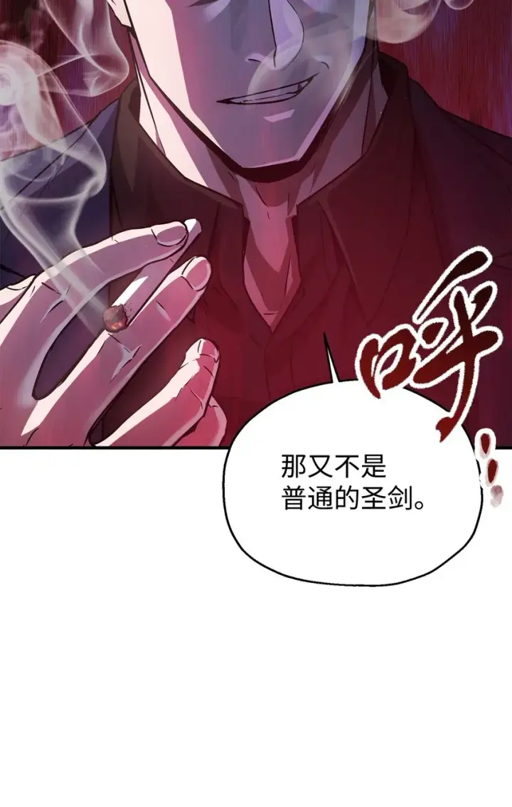 漫画《无法升级的玩家》054 堕落的圣剑第80张图