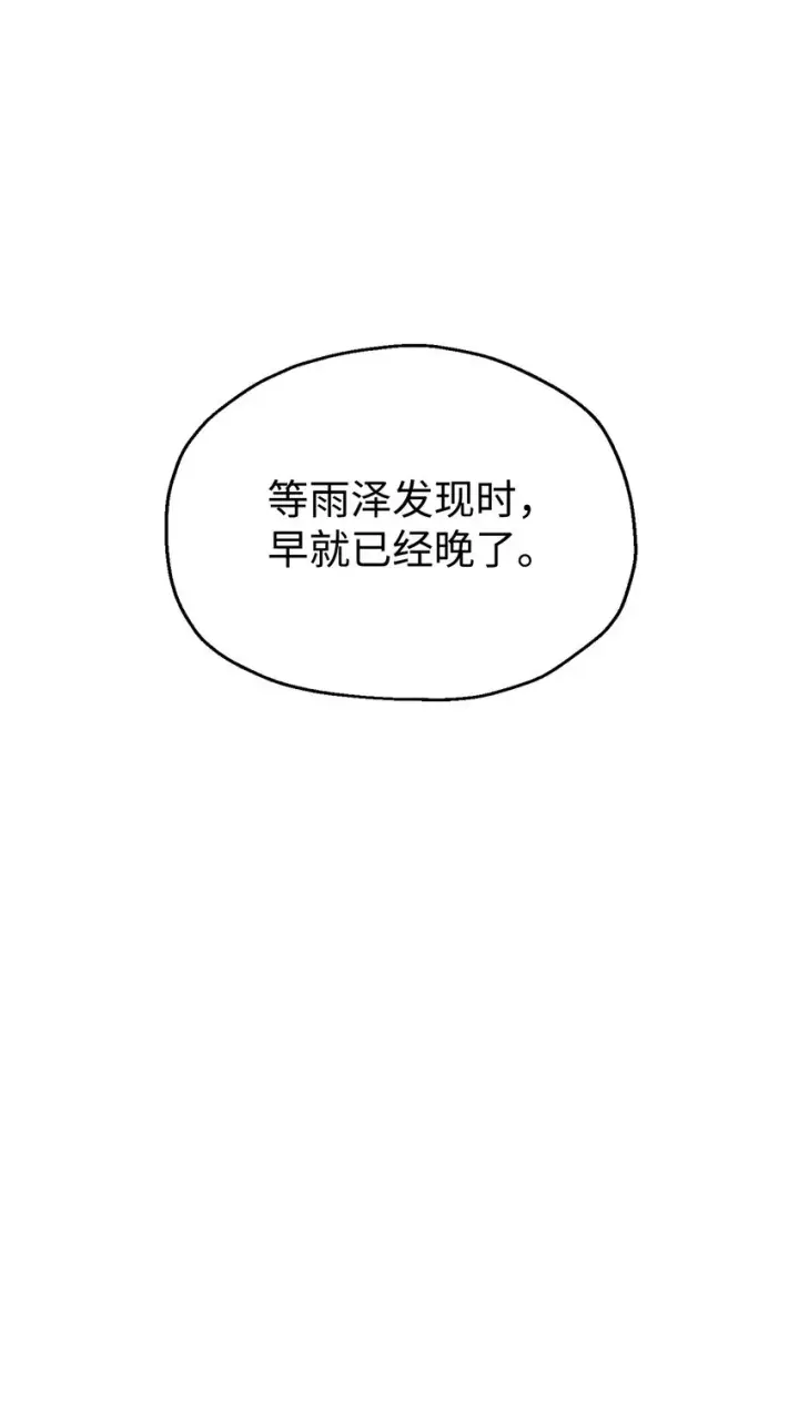 漫画《无法升级的玩家》054 堕落的圣剑第81张图
