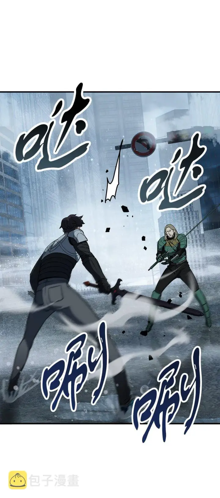 漫画《无法升级的玩家》054 堕落的圣剑第85张图