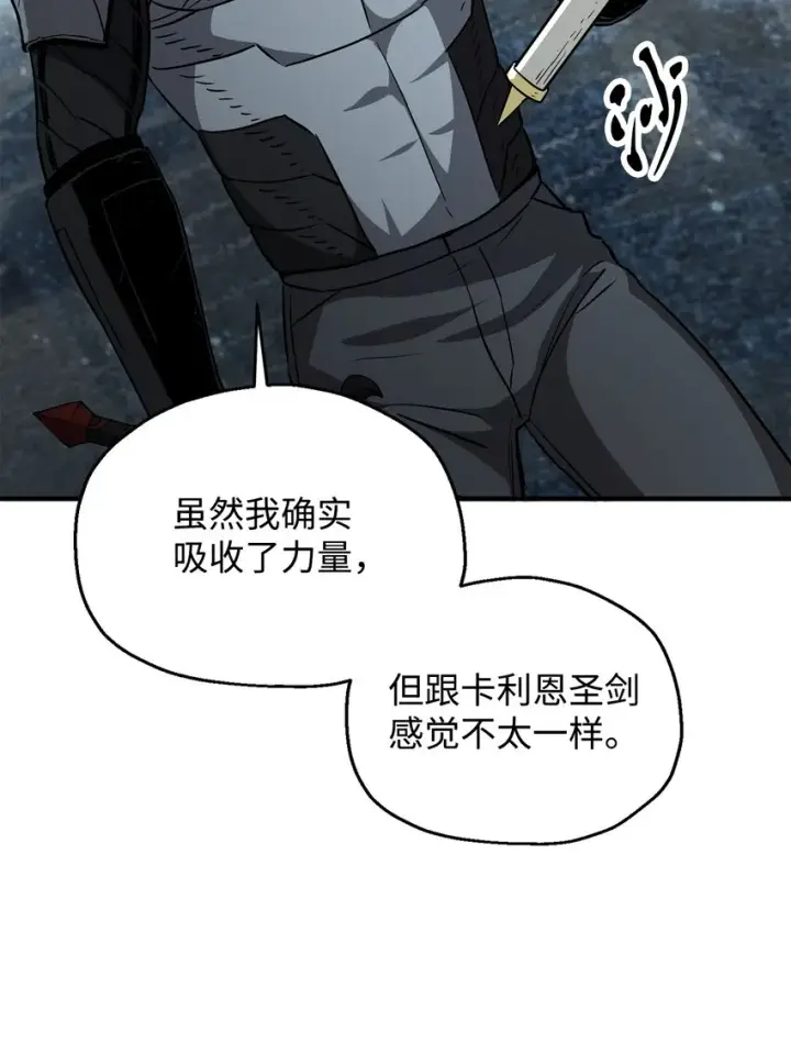 漫画《无法升级的玩家》054 堕落的圣剑第88张图