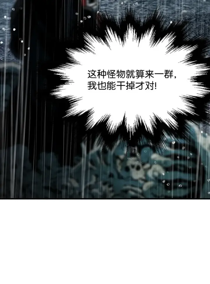 漫画《无法升级的玩家》054 堕落的圣剑第9张图