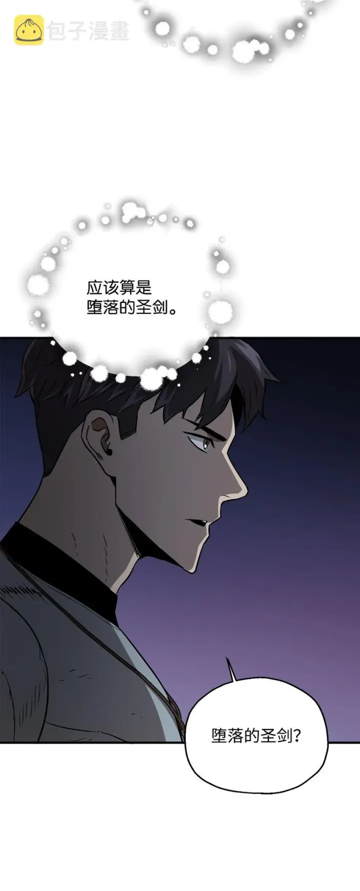 漫画《无法升级的玩家》054 堕落的圣剑第90张图