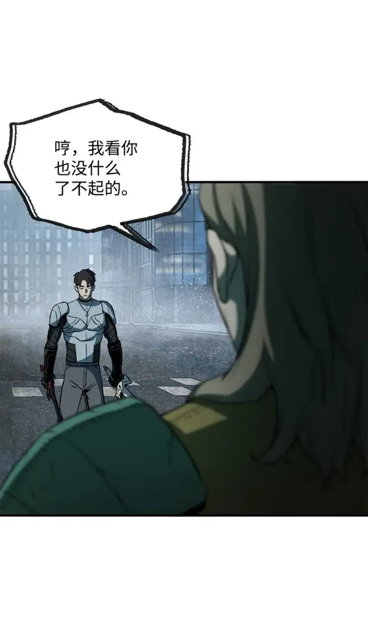 漫画《无法升级的玩家》054 堕落的圣剑第92张图