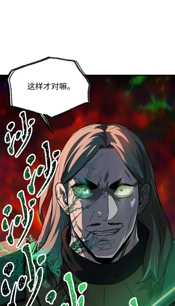 漫画《无法升级的玩家》054 堕落的圣剑第93张图