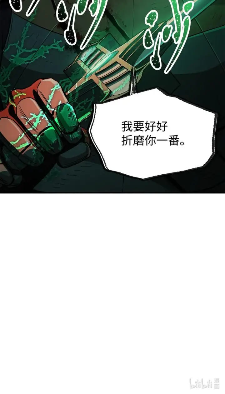 漫画《无法升级的玩家》054 堕落的圣剑第94张图