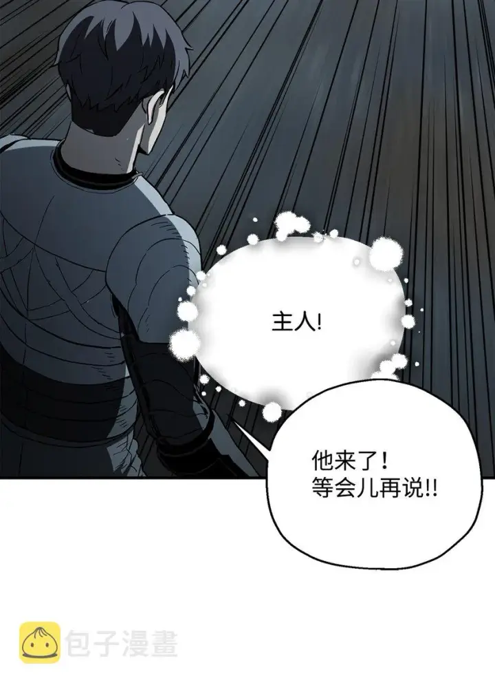 漫画《无法升级的玩家》055 想要的东西第10张图