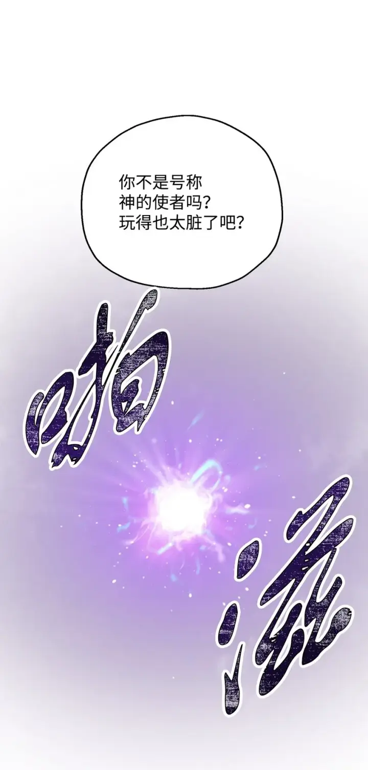 漫画《无法升级的玩家》055 想要的东西第100张图