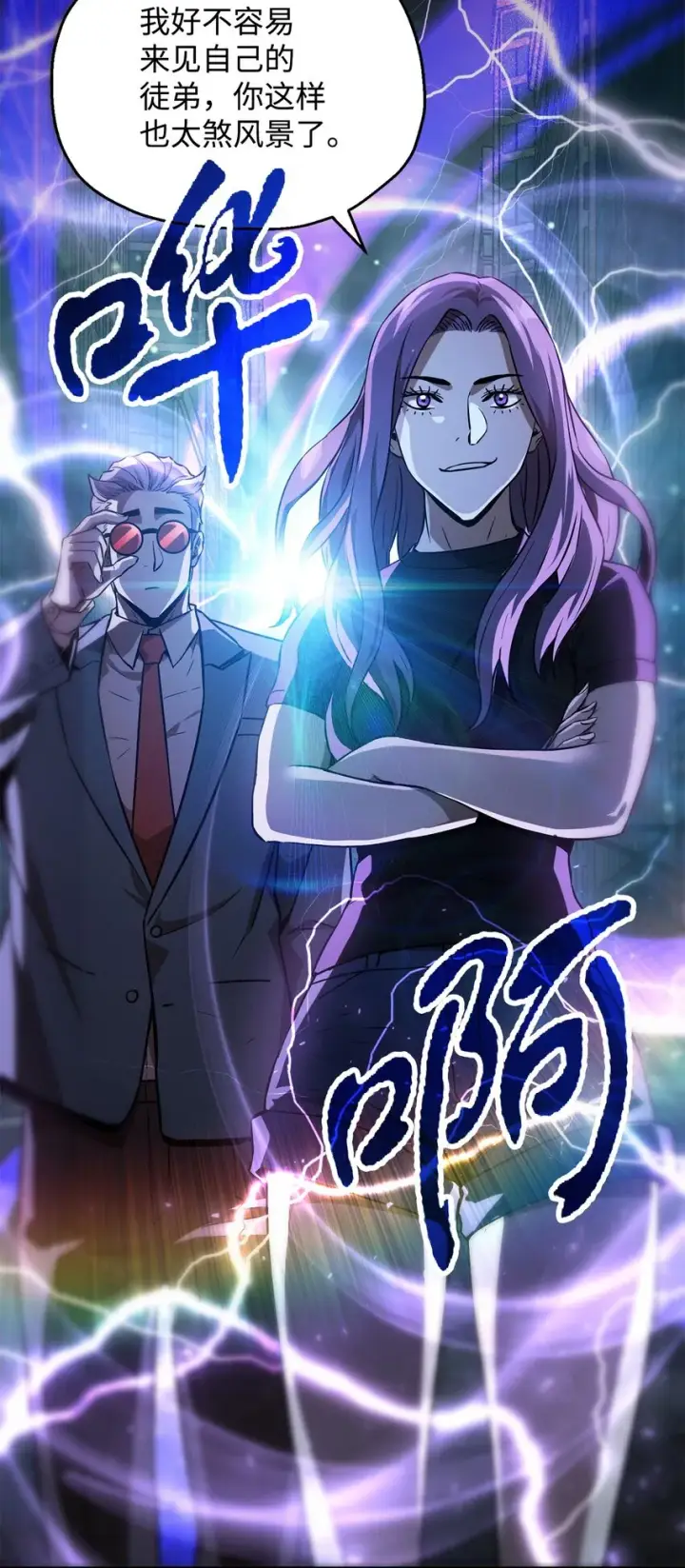 漫画《无法升级的玩家》055 想要的东西第102张图