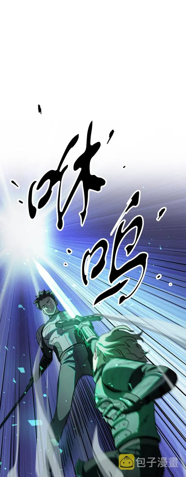 漫画《无法升级的玩家》055 想要的东西第15张图