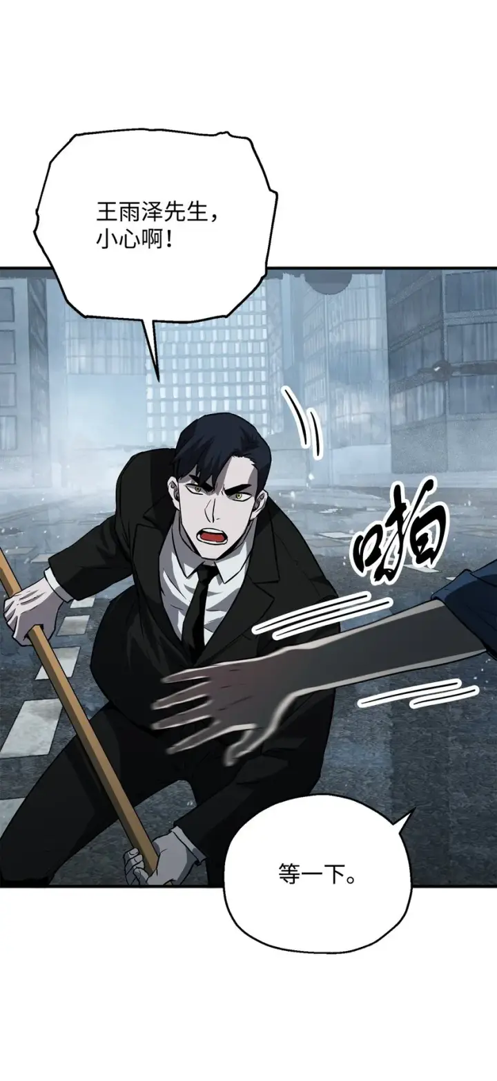 漫画《无法升级的玩家》055 想要的东西第17张图
