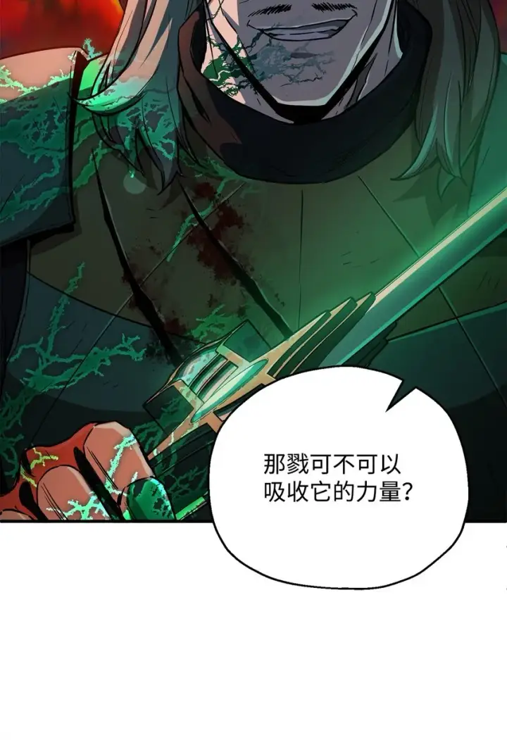 漫画《无法升级的玩家》055 想要的东西第2张图