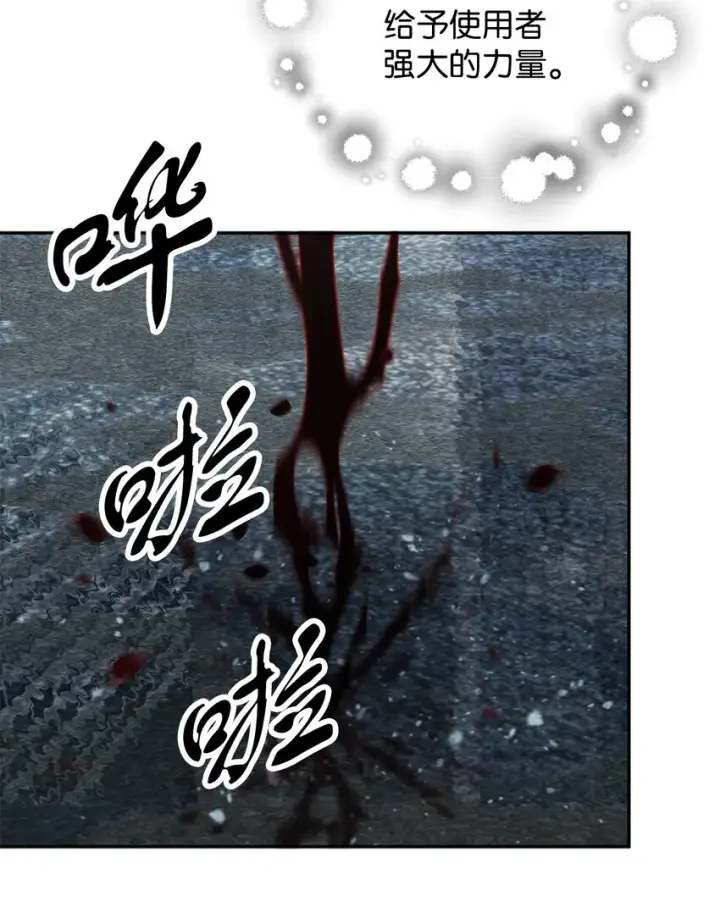 漫画《无法升级的玩家》055 想要的东西第27张图
