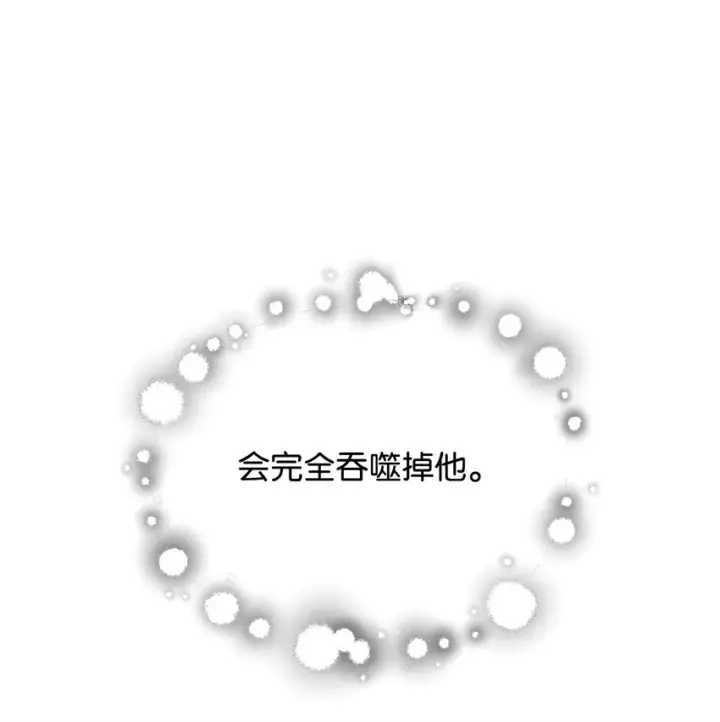 漫画《无法升级的玩家》055 想要的东西第30张图