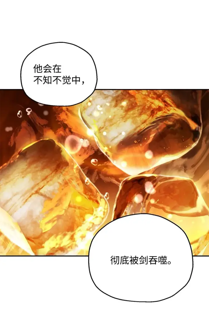 漫画《无法升级的玩家》055 想要的东西第36张图