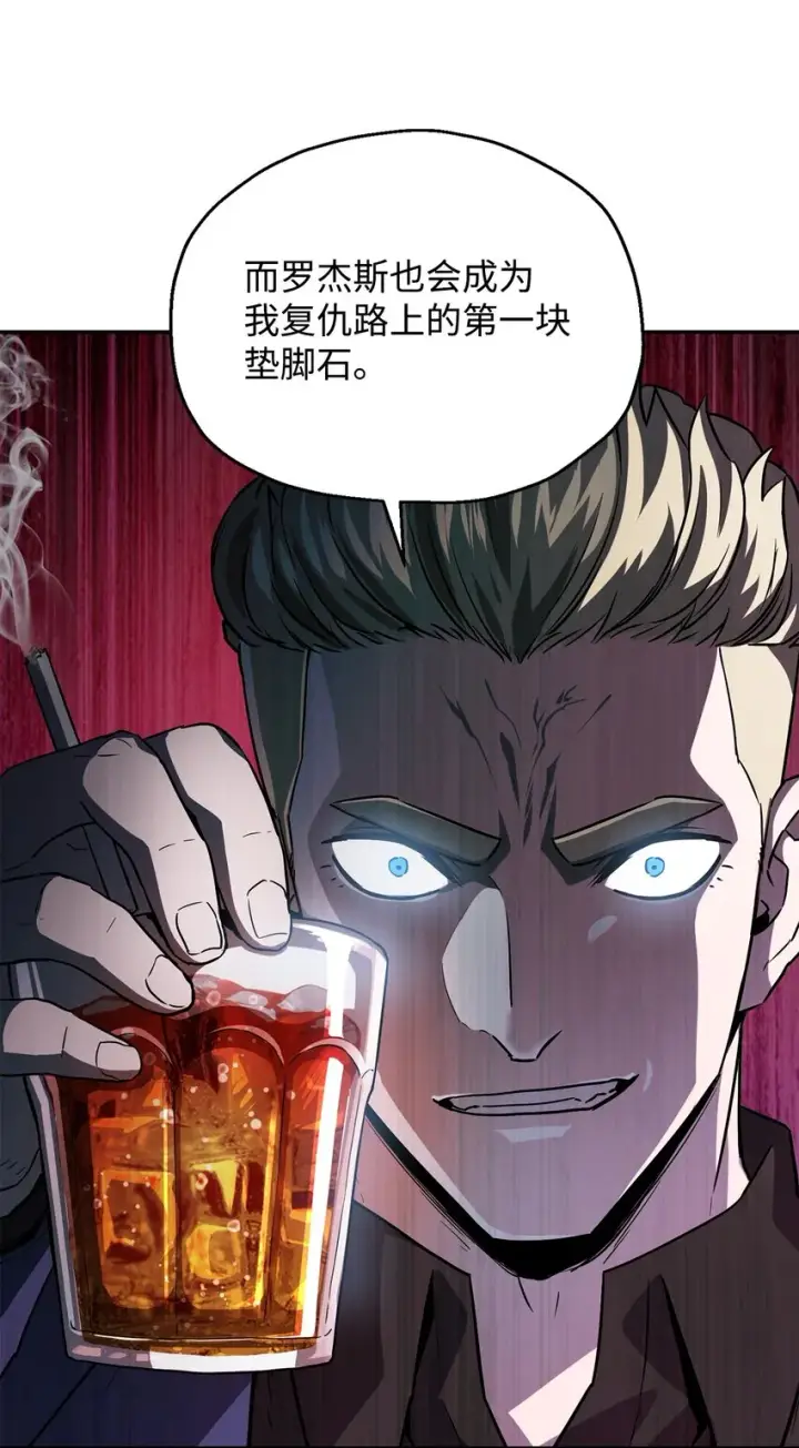漫画《无法升级的玩家》055 想要的东西第37张图