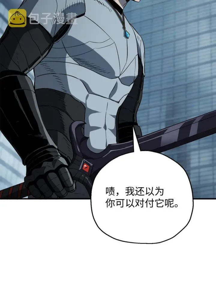 漫画《无法升级的玩家》055 想要的东西第4张图