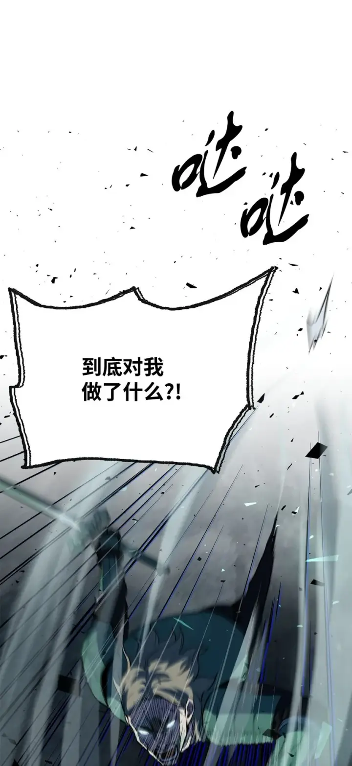 漫画《无法升级的玩家》055 想要的东西第43张图
