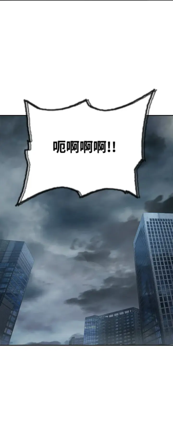漫画《无法升级的玩家》055 想要的东西第49张图