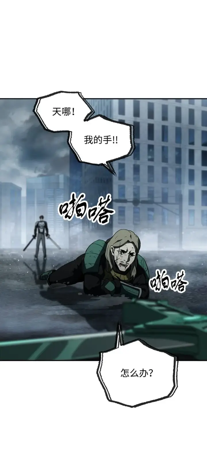 漫画《无法升级的玩家》055 想要的东西第50张图