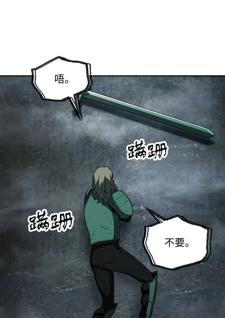 漫画《无法升级的玩家》055 想要的东西第51张图