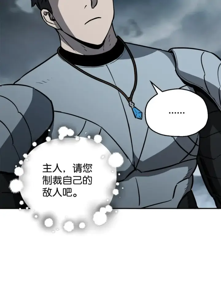 漫画《无法升级的玩家》055 想要的东西第54张图