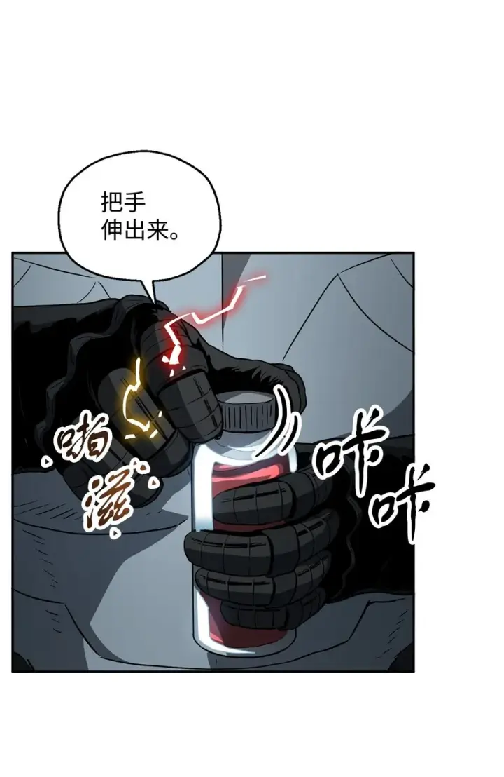 漫画《无法升级的玩家》055 想要的东西第56张图