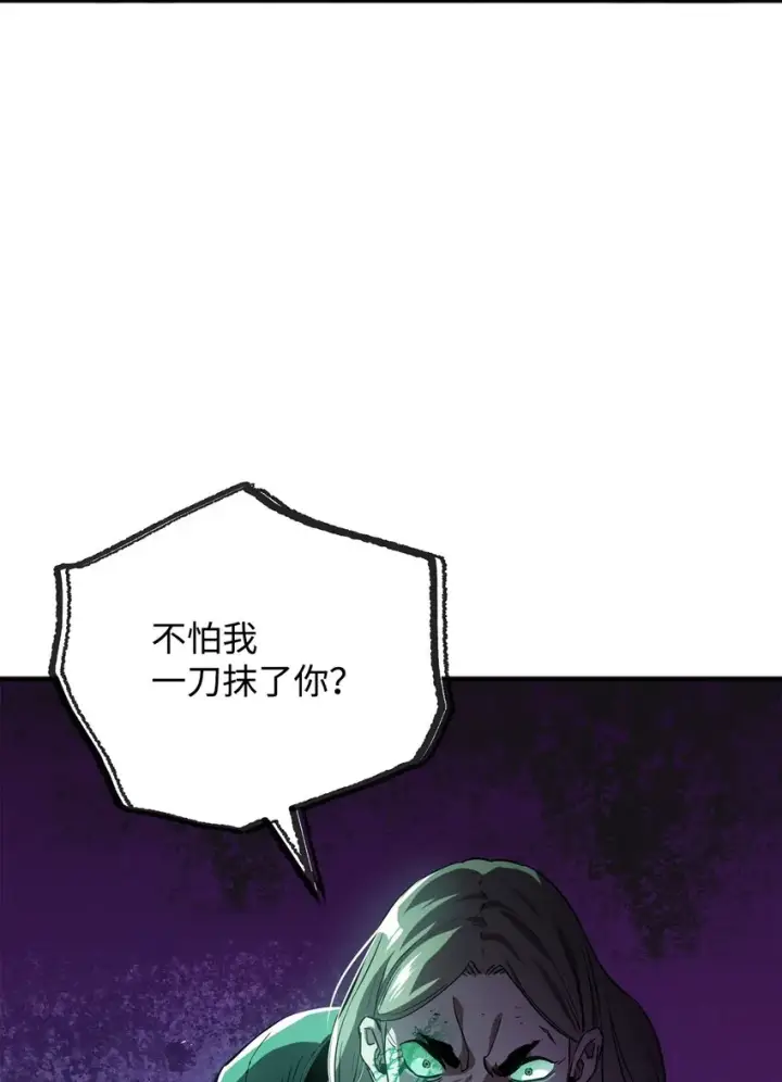 漫画《无法升级的玩家》055 想要的东西第6张图