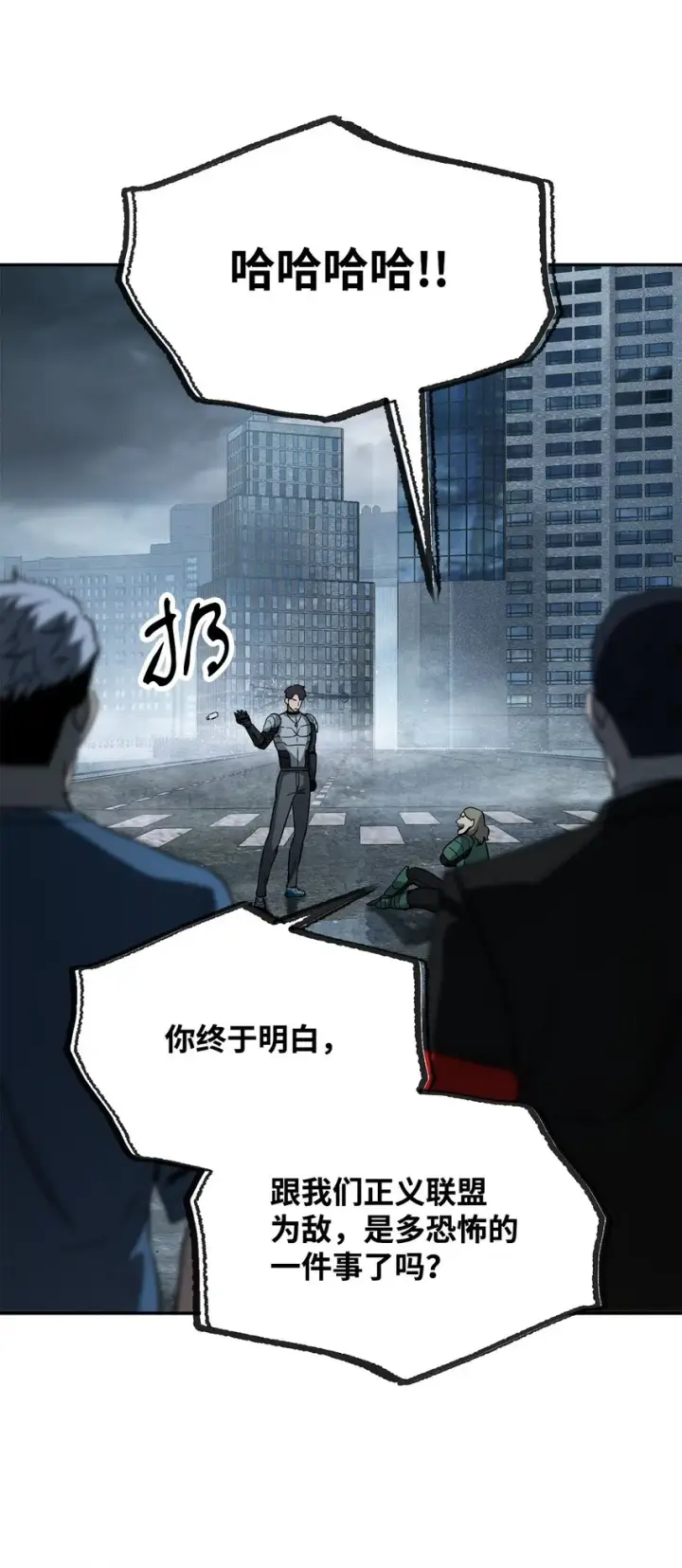 漫画《无法升级的玩家》055 想要的东西第60张图