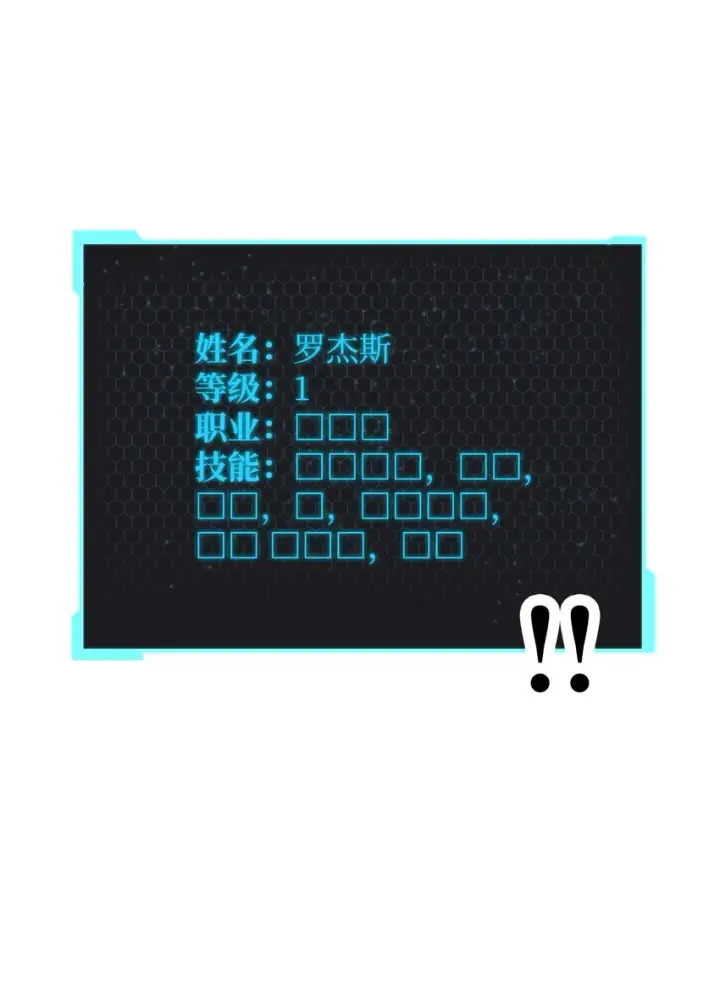 漫画《无法升级的玩家》055 想要的东西第65张图