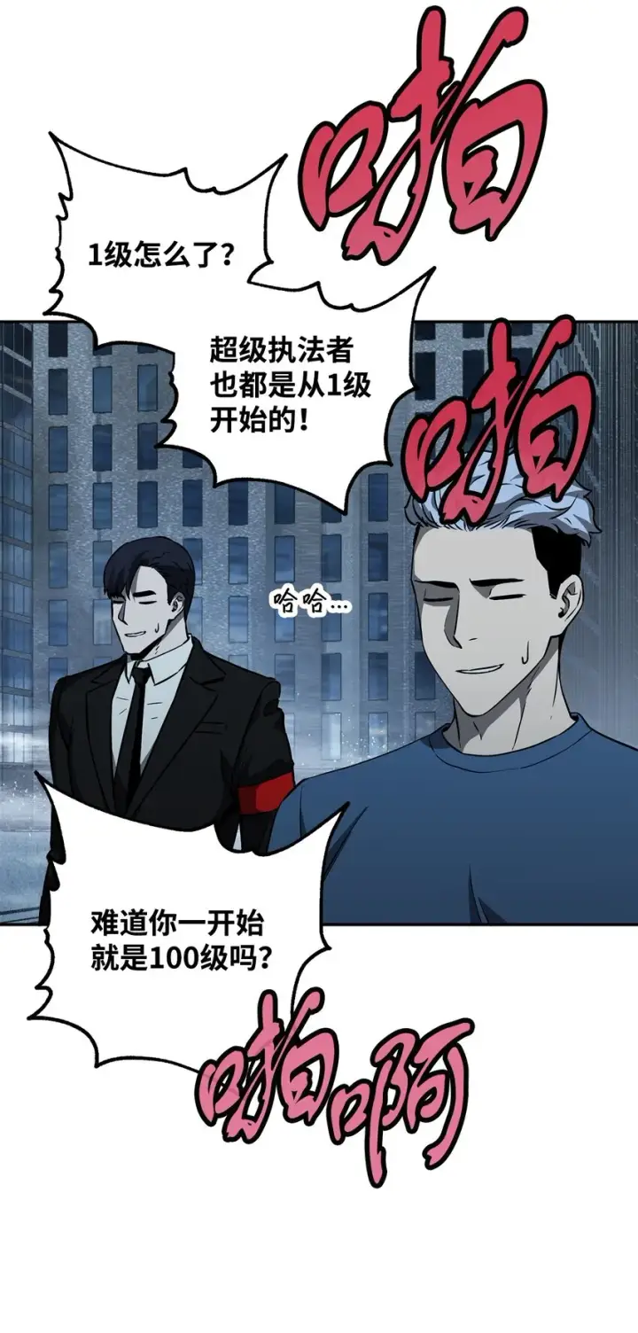 漫画《无法升级的玩家》055 想要的东西第72张图