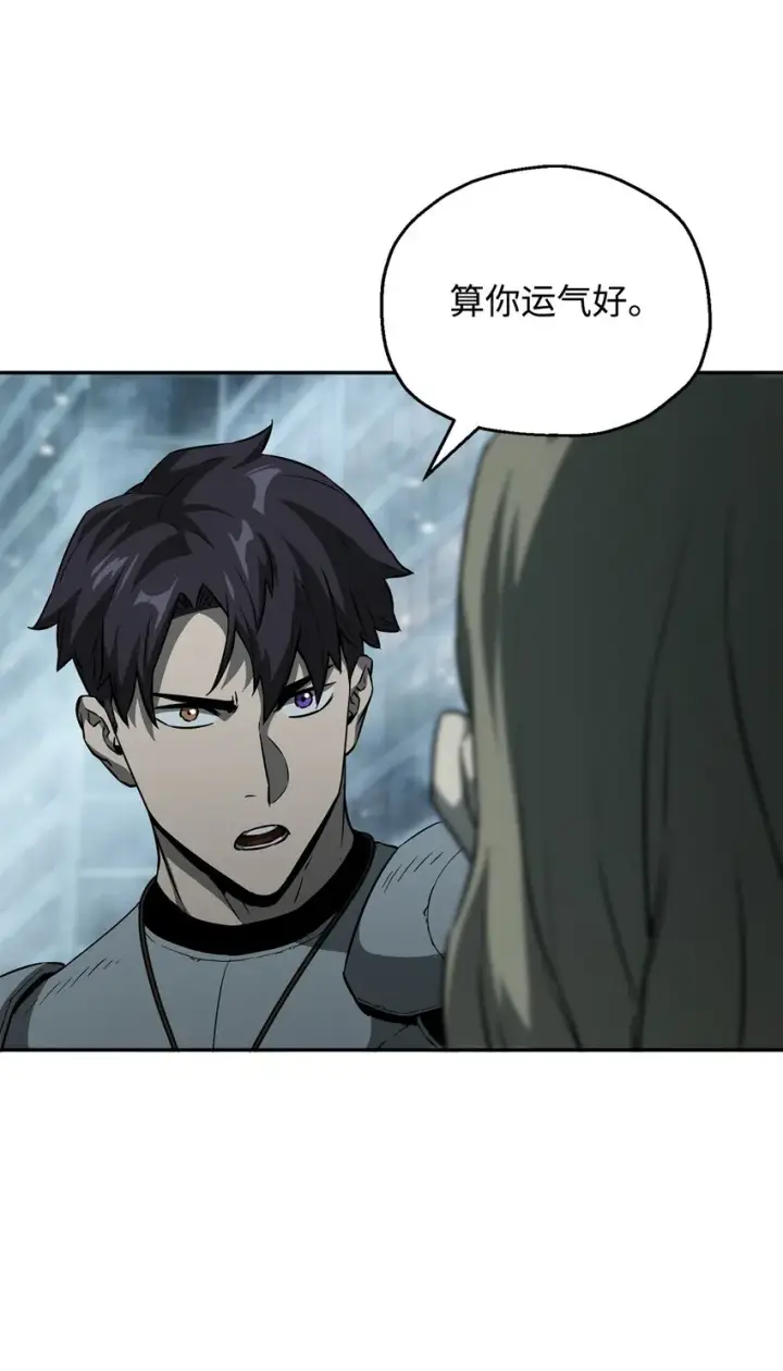 漫画《无法升级的玩家》055 想要的东西第77张图