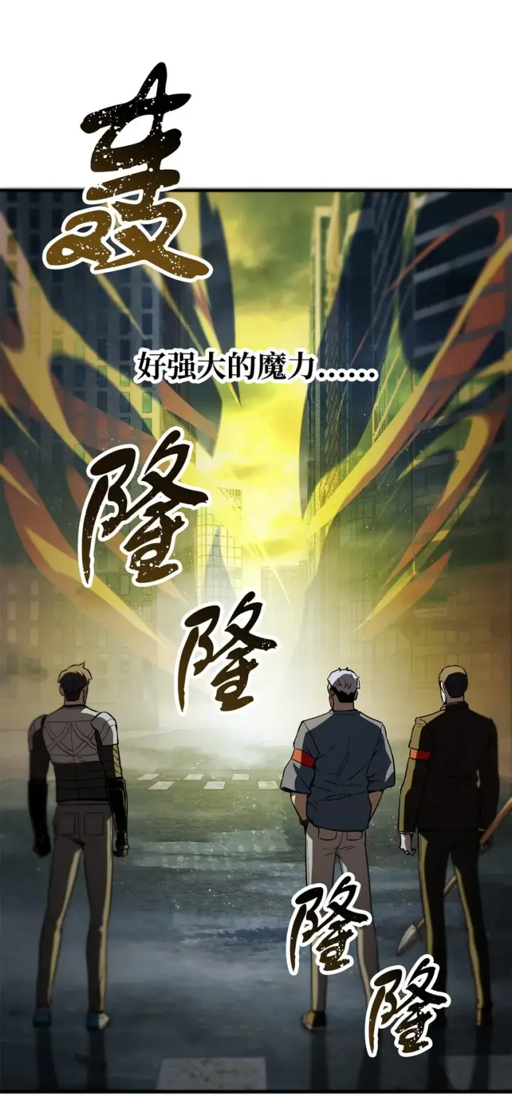 漫画《无法升级的玩家》055 想要的东西第82张图