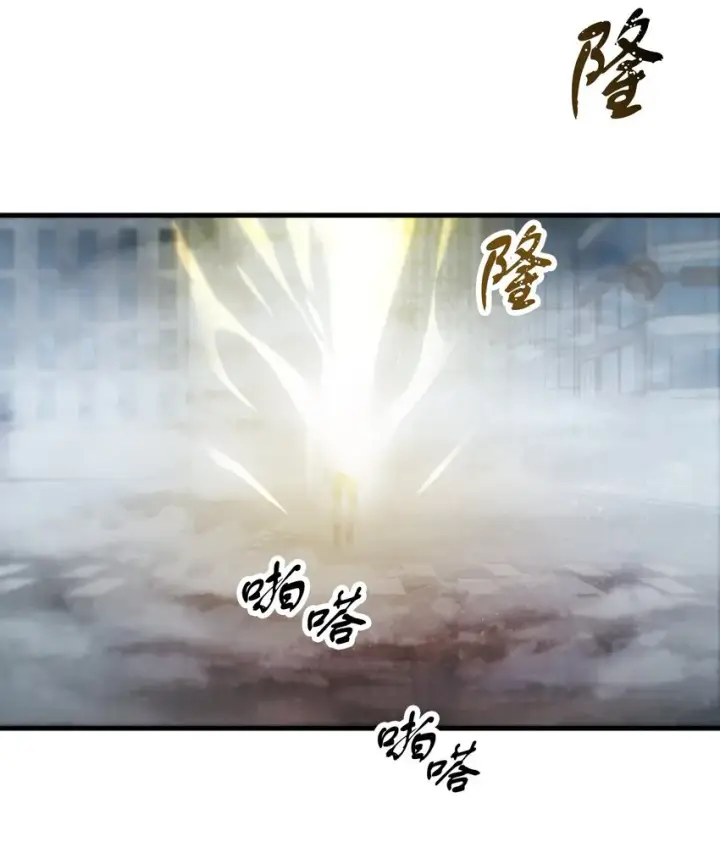 漫画《无法升级的玩家》055 想要的东西第83张图