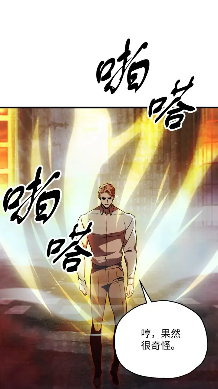 漫画《无法升级的玩家》055 想要的东西第85张图