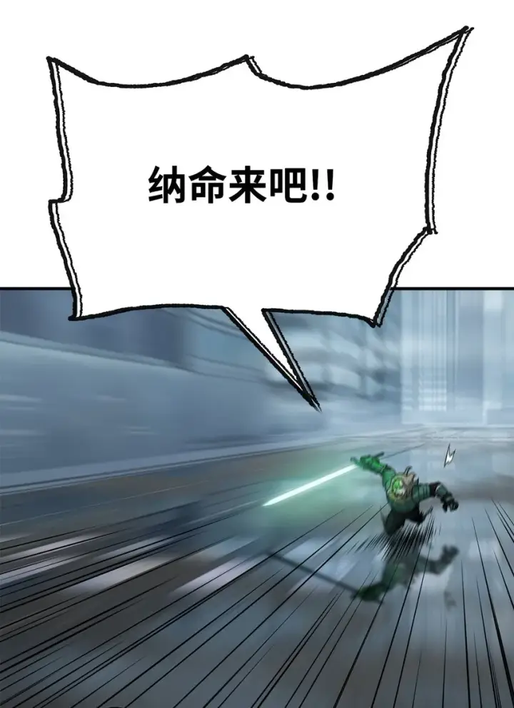 漫画《无法升级的玩家》055 想要的东西第9张图