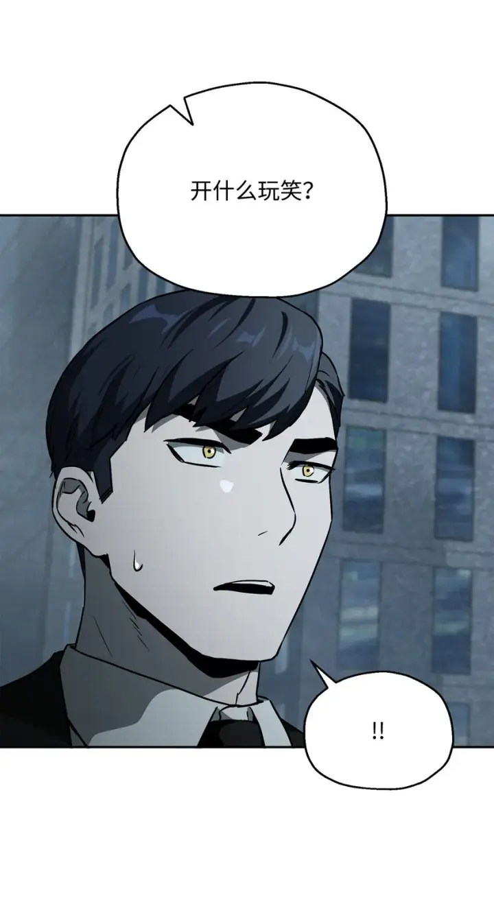 漫画《无法升级的玩家》055 想要的东西第93张图