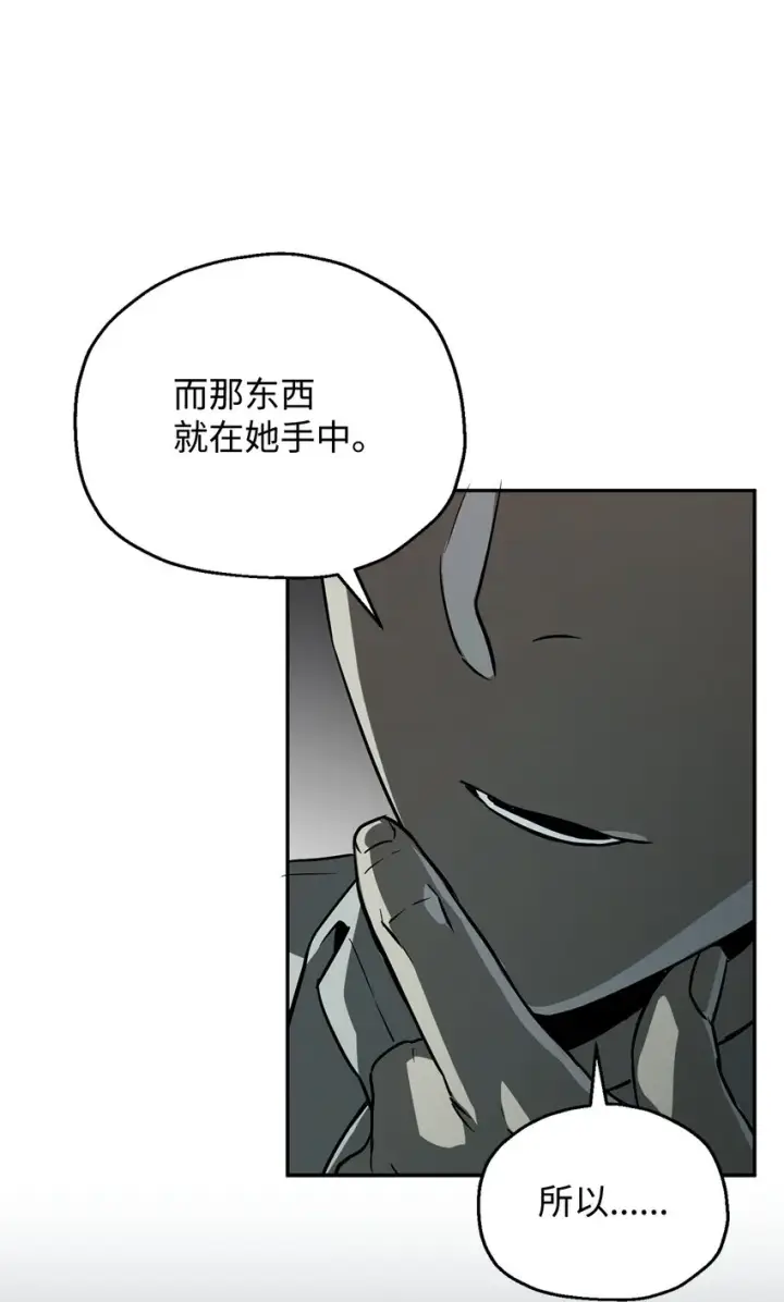 漫画《无法升级的玩家》055 想要的东西第96张图