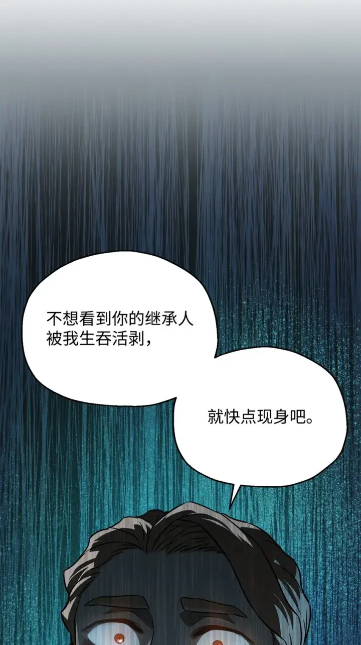 漫画《无法升级的玩家》055 想要的东西第97张图