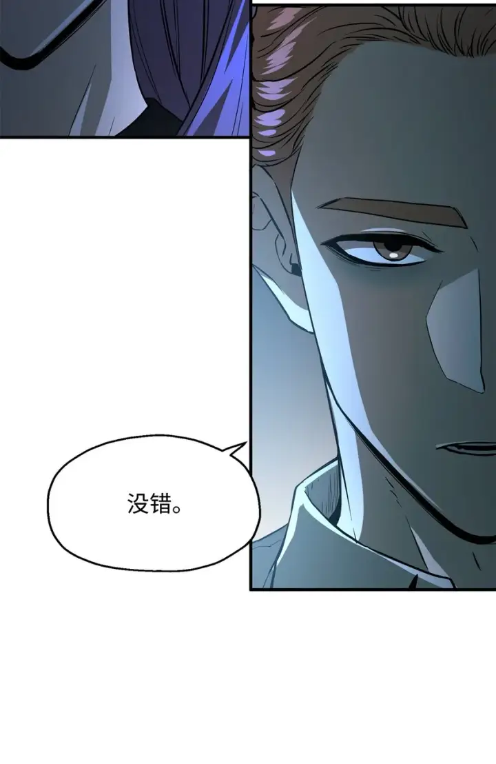 漫画《无法升级的玩家》056 魔王现身第10张图